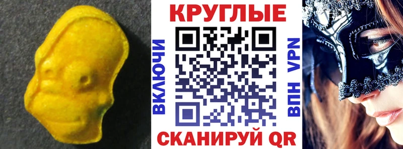 Ecstasy таблы  Биробиджан 