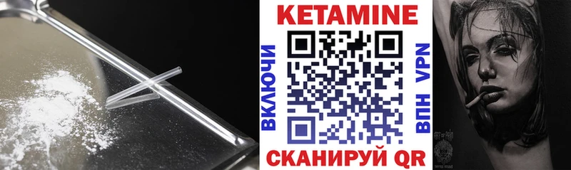 Кетамин VHQ  Биробиджан 