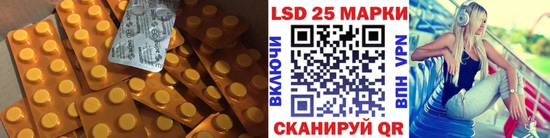 LSD-25 экстази кислота  Биробиджан 