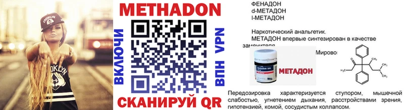 Метадон кристалл  Биробиджан 